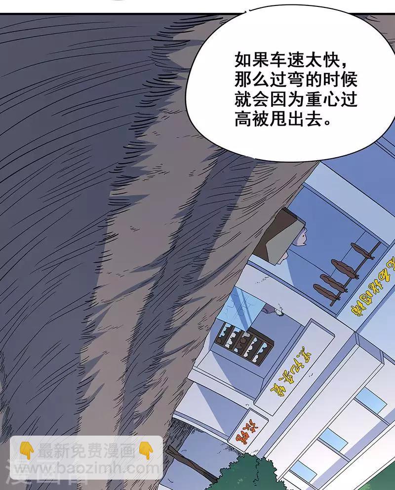 第26话 山神不喜欢你(1/2)-第27话