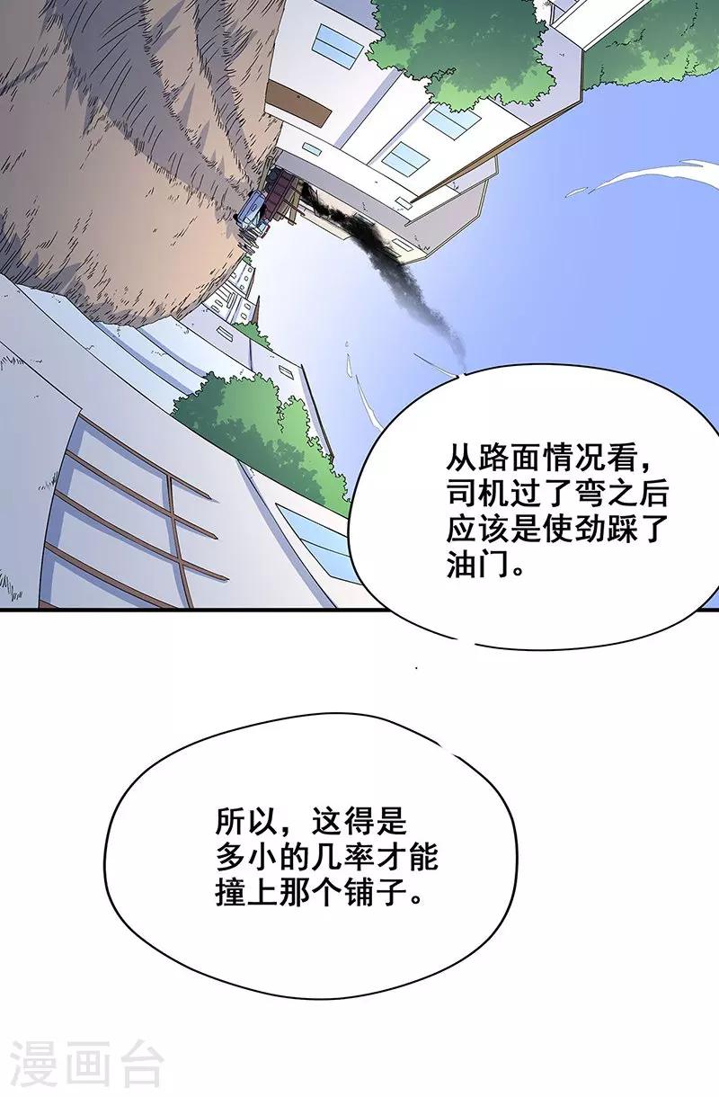 第26话 山神不喜欢你(1/2)-第27话