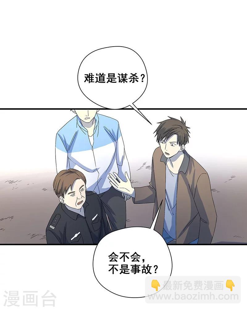 第26话 山神不喜欢你(1/2)-第27话