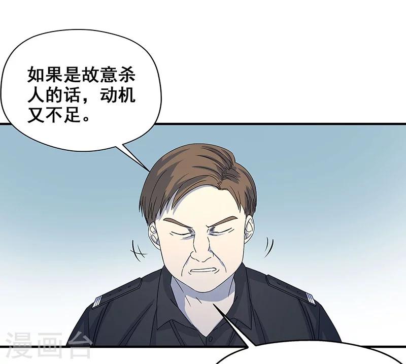 第26话 山神不喜欢你(1/2)-第27话