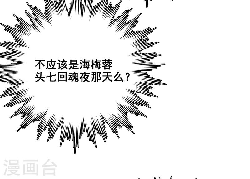 第26话 山神不喜欢你(1/2)-第27话