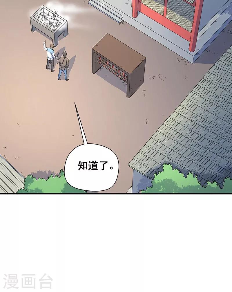 第26话 山神不喜欢你(1/2)-第27话