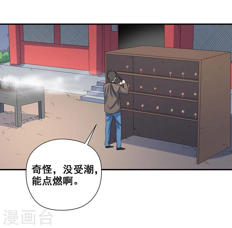 第26话 山神不喜欢你(1/2)-第27话