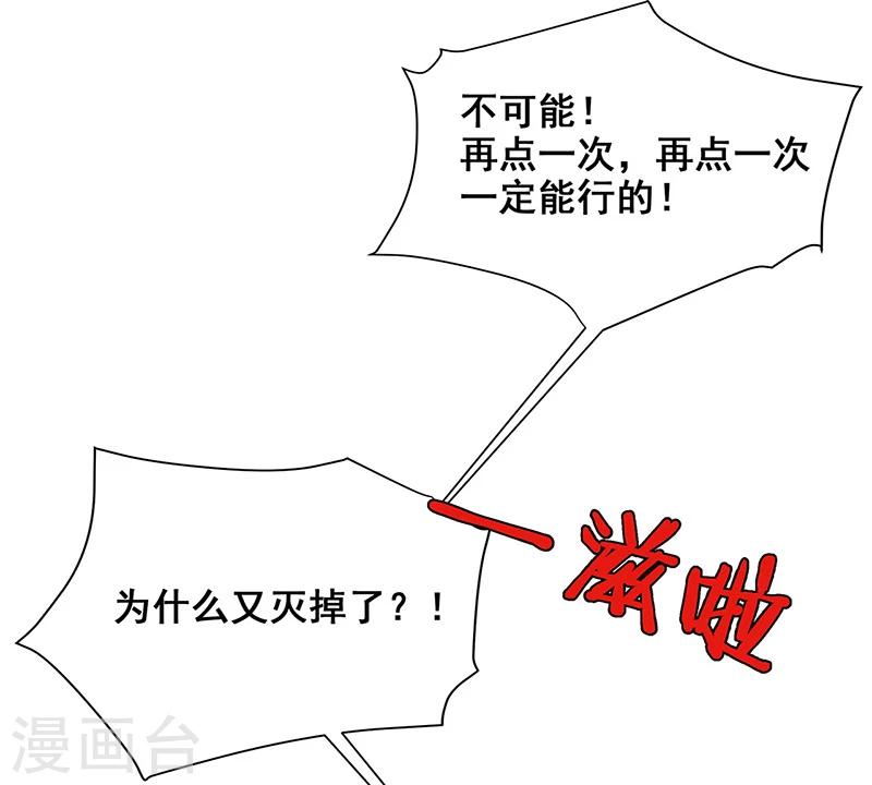 第26话 山神不喜欢你(1/2)-第27话