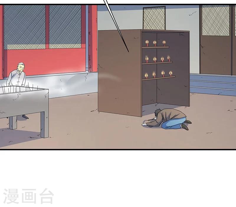 第26话 山神不喜欢你(1/2)-第27话