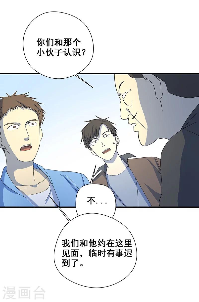 第26话 山神不喜欢你(1/2)-第27话