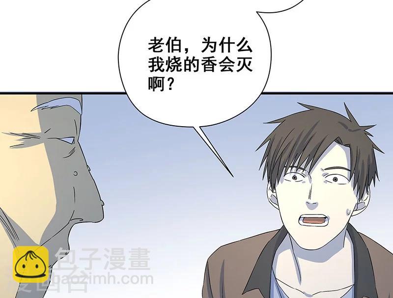 第26话 山神不喜欢你(1/2)-第27话