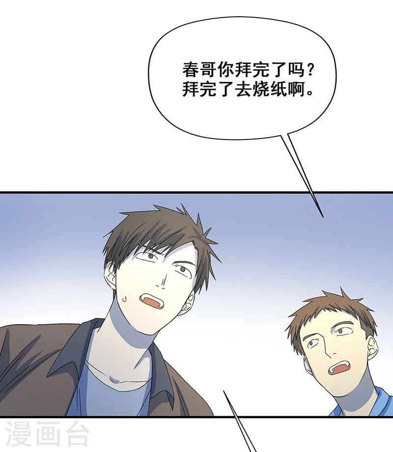 第26话 山神不喜欢你(1/2)-第27话