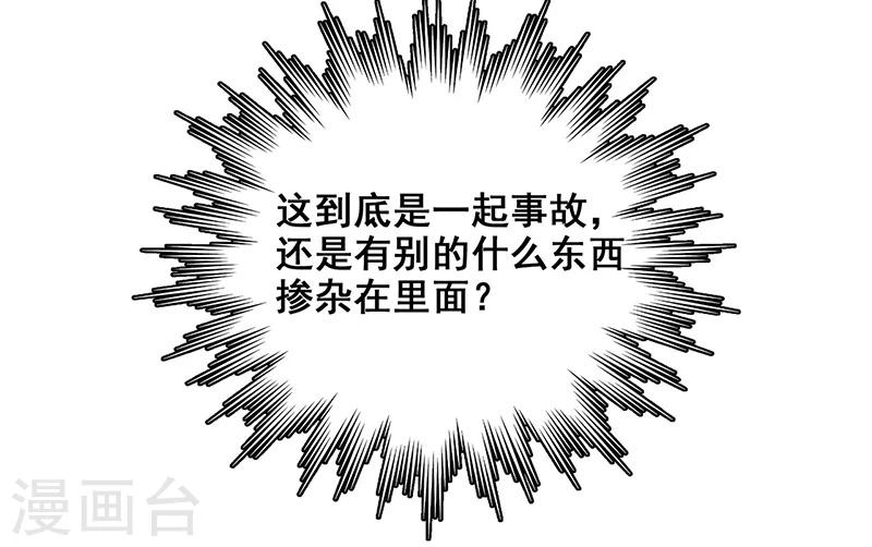 第26话 山神不喜欢你(1/2)-第27话