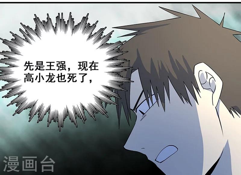 第26话 山神不喜欢你(1/2)-第27话