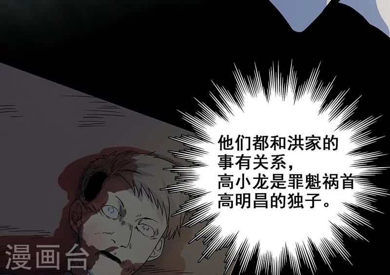 第26话 山神不喜欢你(1/2)-第27话