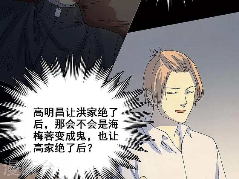 第26话 山神不喜欢你(1/2)-第27话