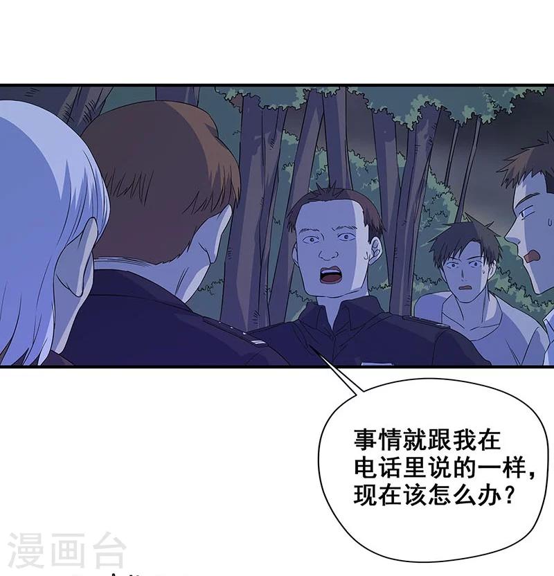 第28话 五鬼献牲-第29话