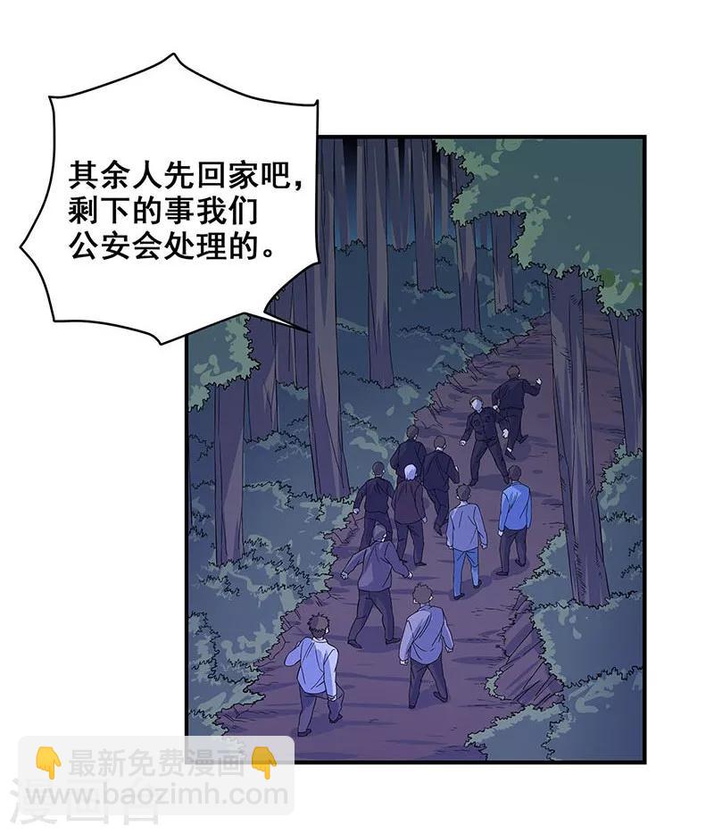 第28话 五鬼献牲-第29话