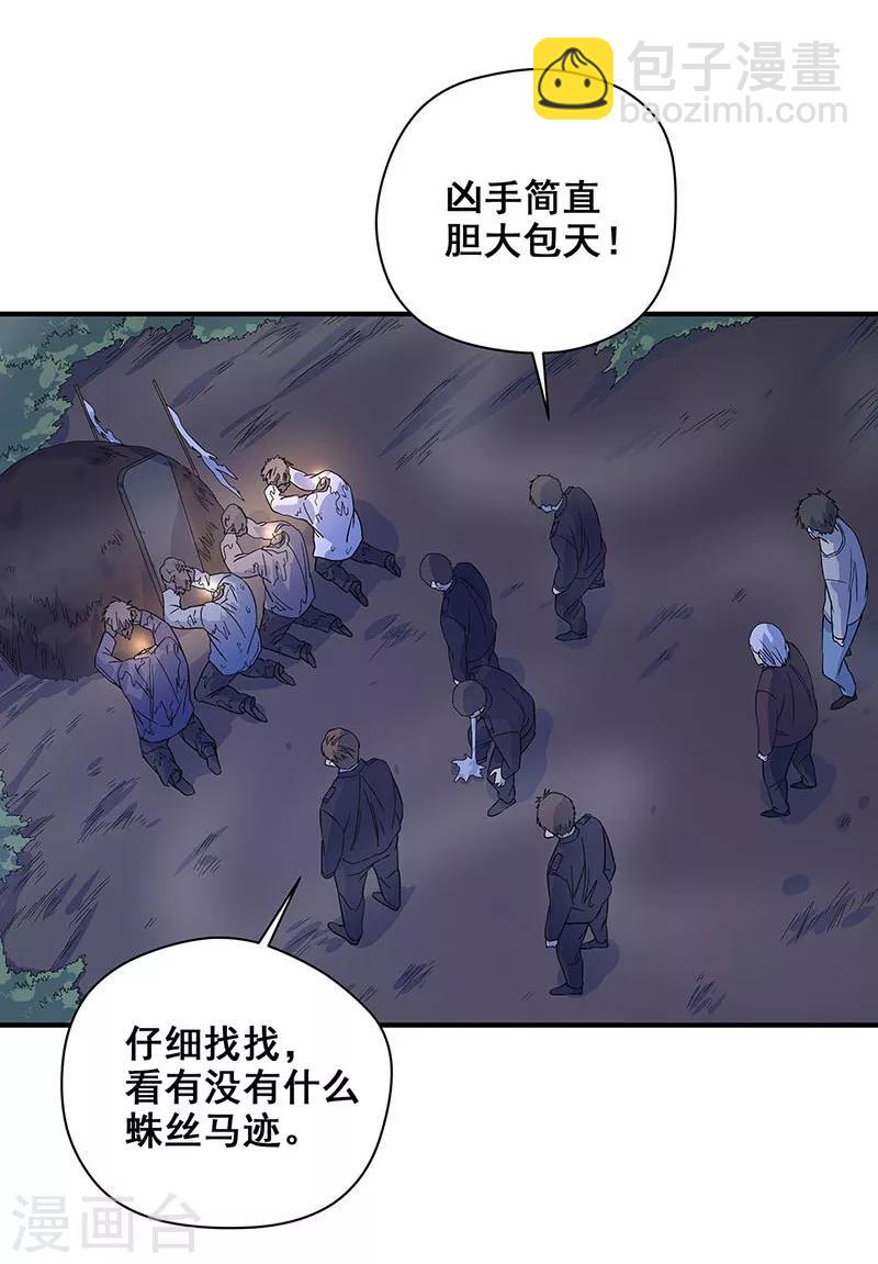 第28话 五鬼献牲-第29话