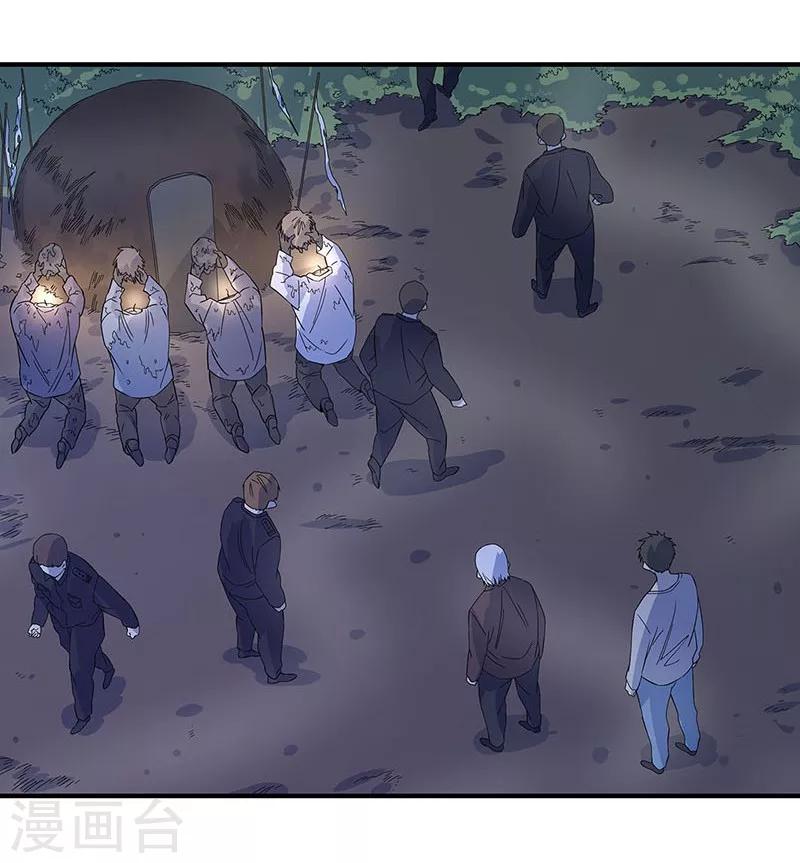 第28话 五鬼献牲-第29话