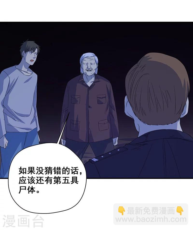 第28话 五鬼献牲-第29话