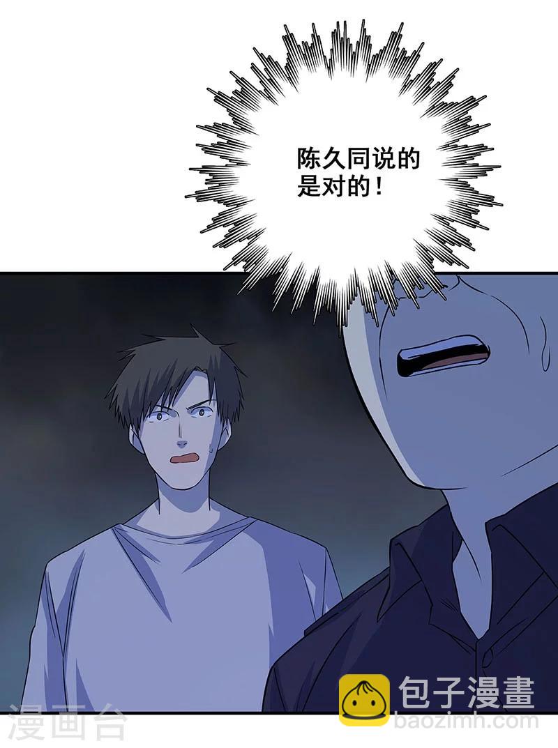 第28话 五鬼献牲-第29话