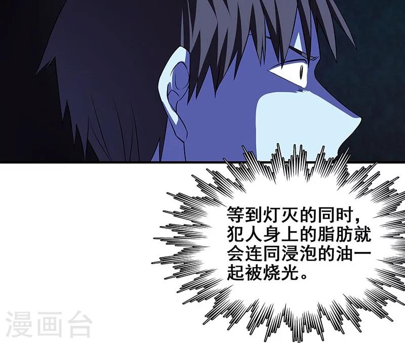 第28话 五鬼献牲-第29话