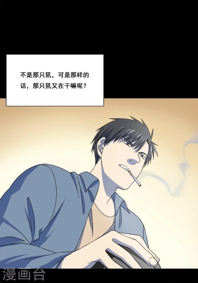 第32话 又死一个-第33话