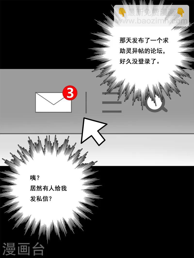 第32话 又死一个-第33话