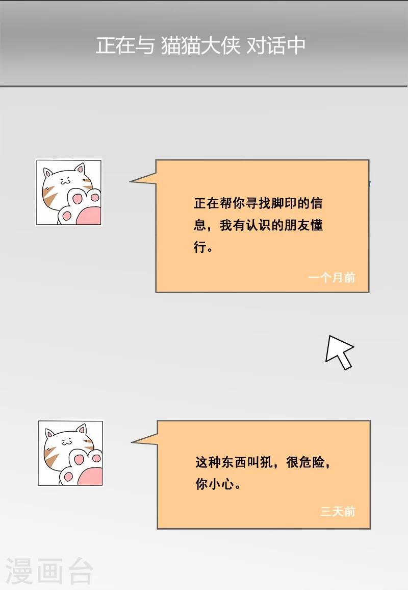 第32话 又死一个-第33话