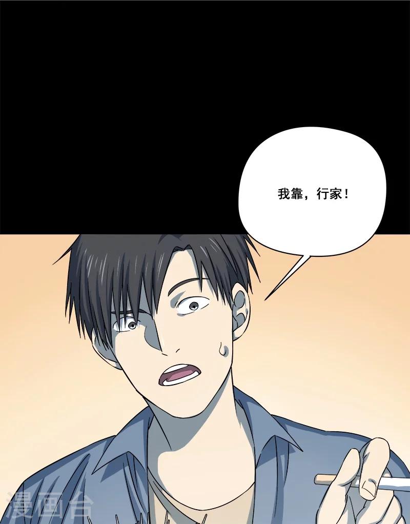 第32话 又死一个-第33话