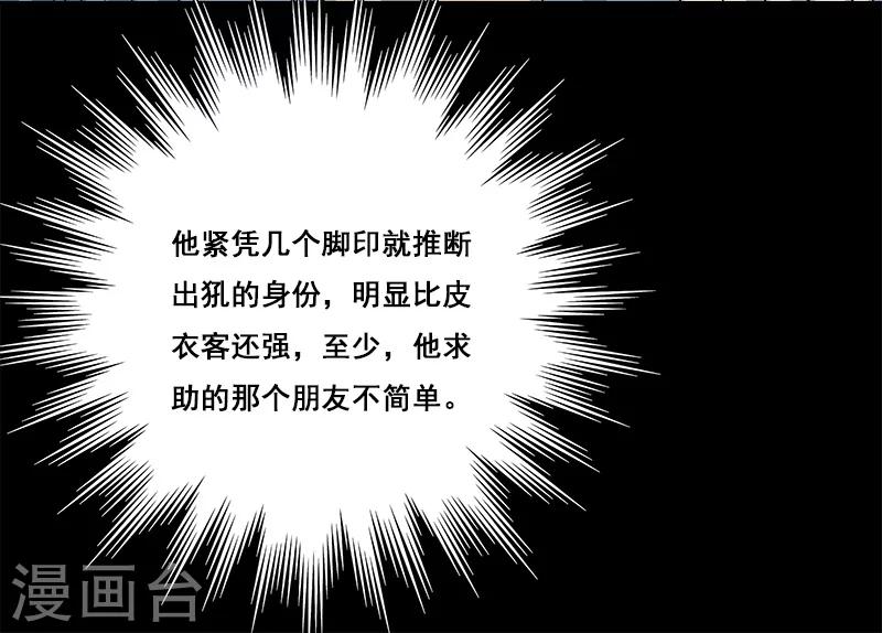 第32话 又死一个-第33话