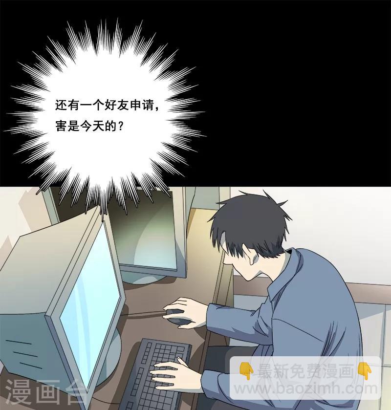 第32话 又死一个-第33话