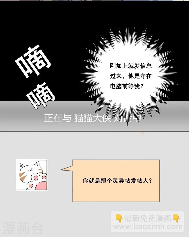 第32话 又死一个-第33话