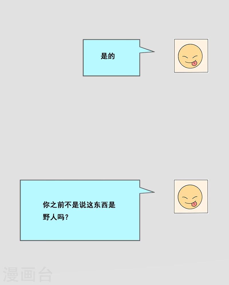 第32话 又死一个-第33话