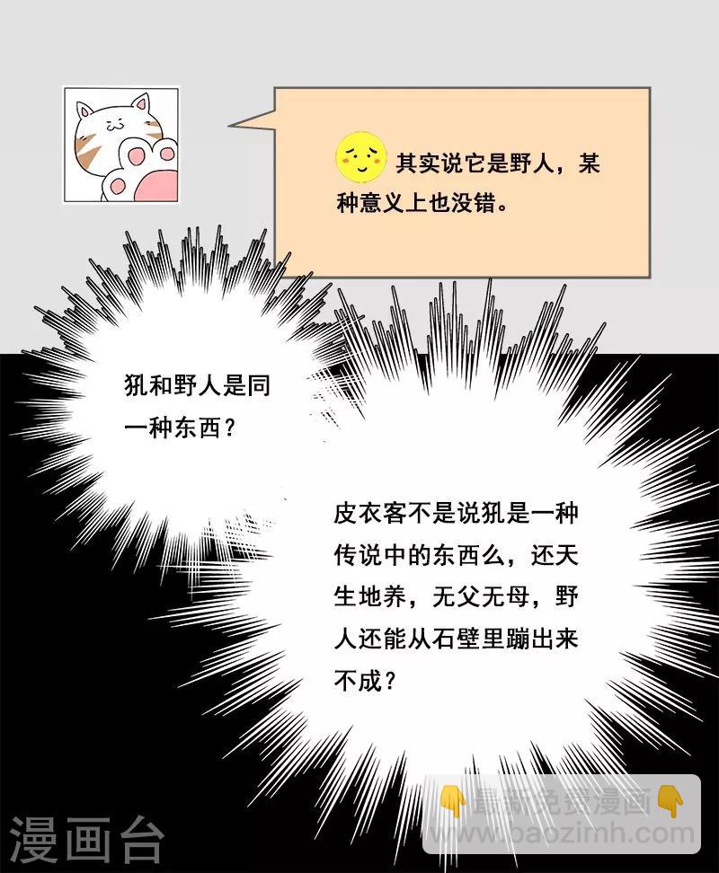 第32话 又死一个-第33话