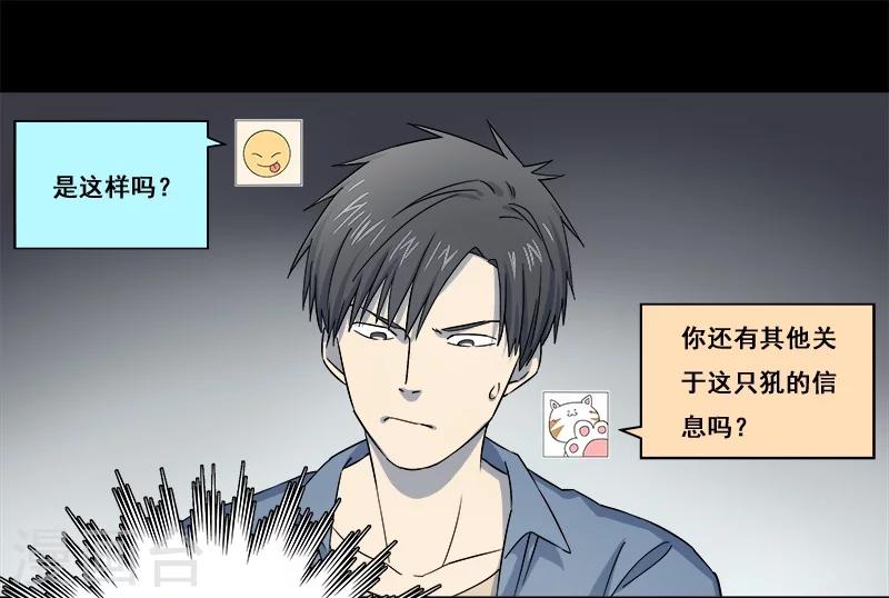 第32话 又死一个-第33话