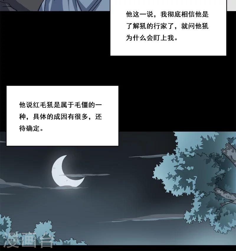 第32话 又死一个-第33话