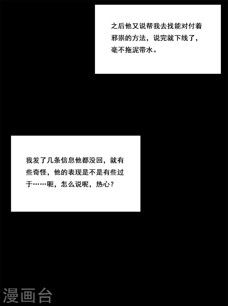 第32话 又死一个-第33话