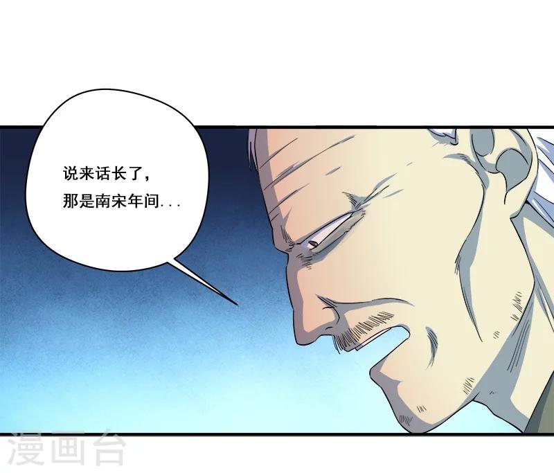 第32话 又死一个-第33话