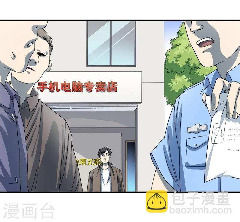 第32话 又死一个-第33话