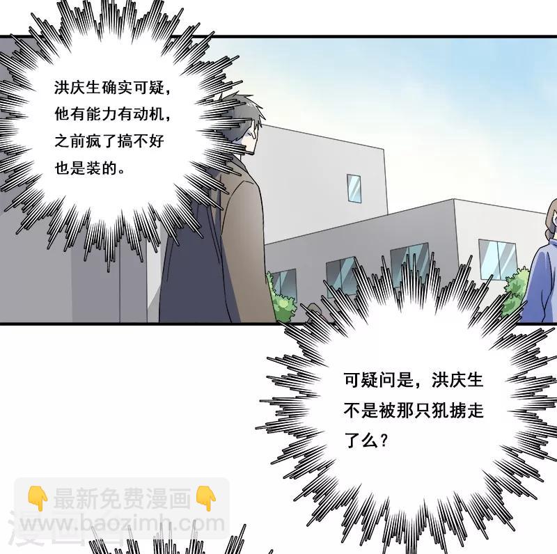 第32话 又死一个-第33话