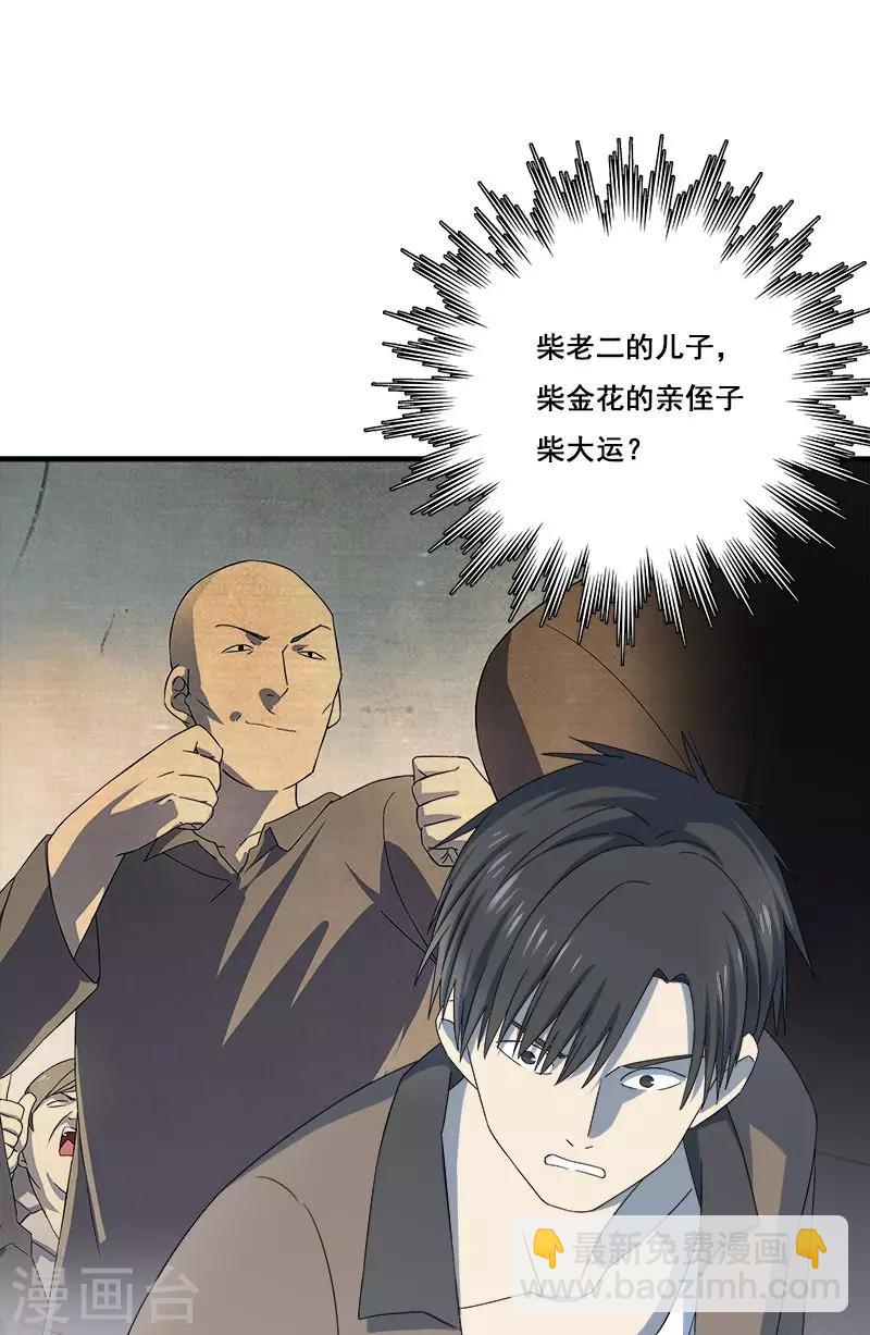 第32话 又死一个-第33话