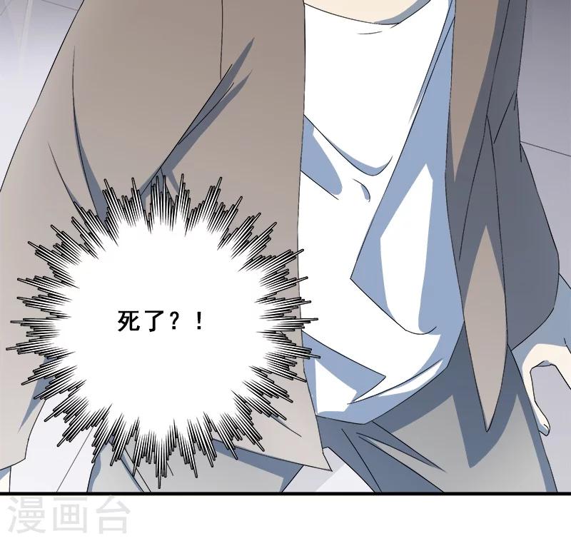 第32话 又死一个-第33话