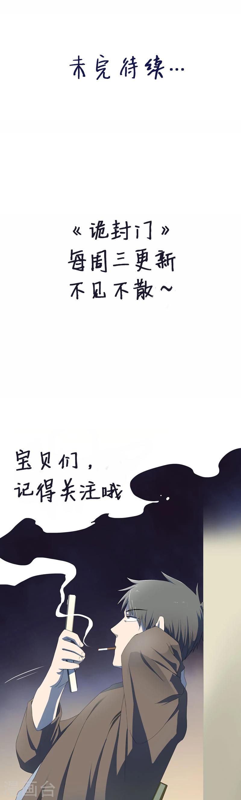 第32话 又死一个-第33话