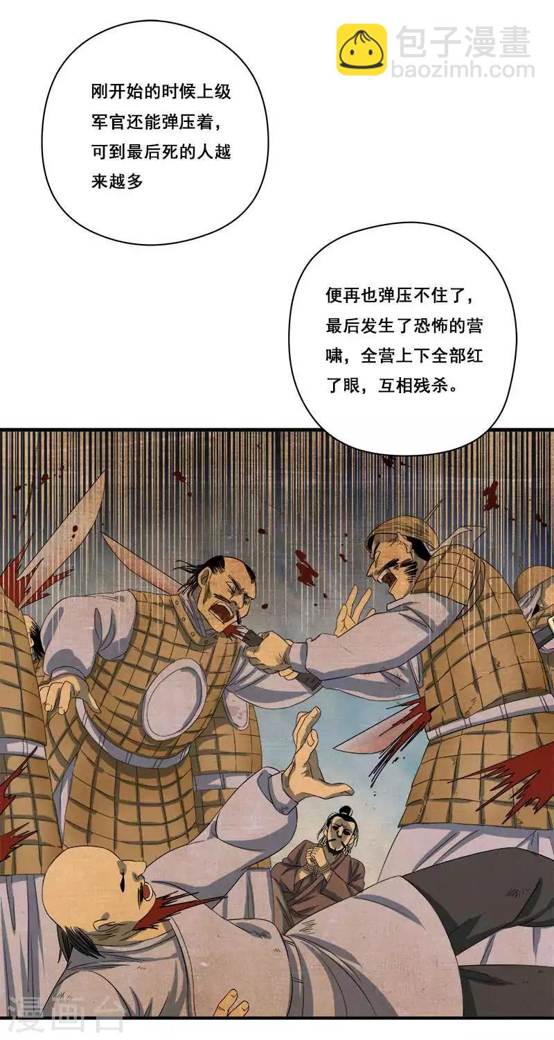 第32话 又死一个-第33话