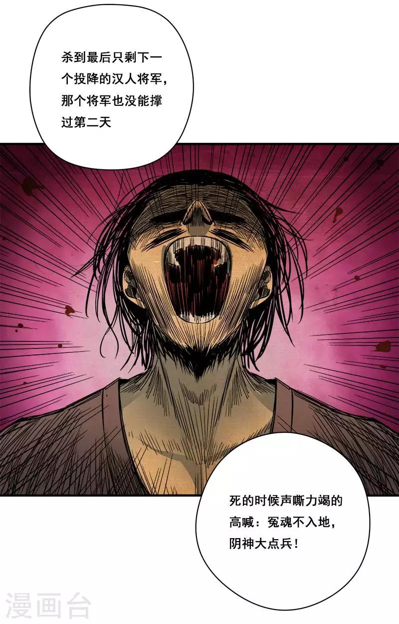 第32话 又死一个-第33话