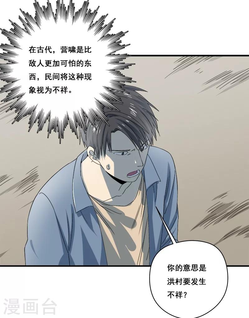 第32话 又死一个-第33话