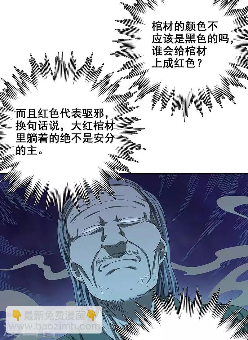 第34话 我是第九个？-第35话