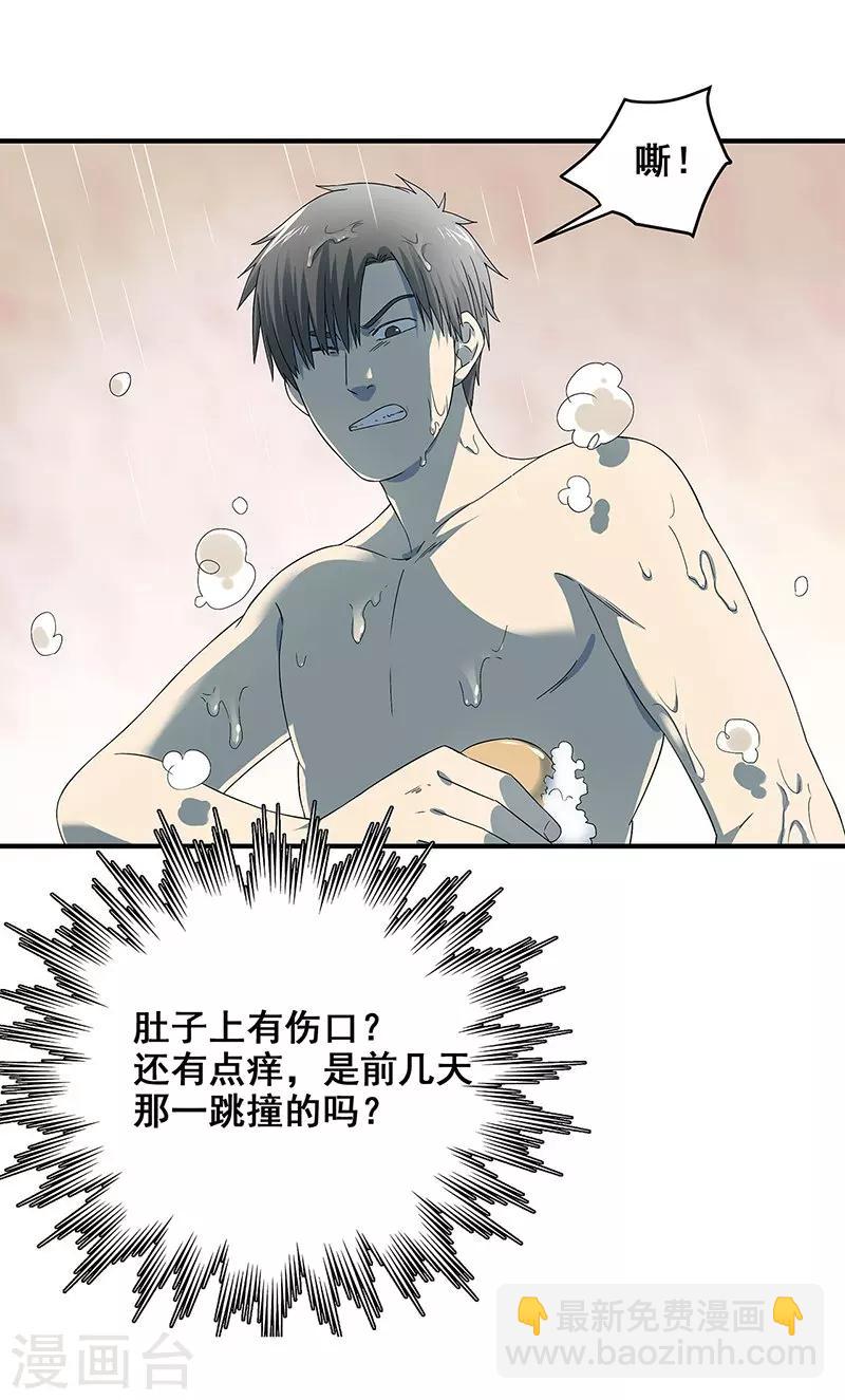 第34话 我是第九个？-第35话