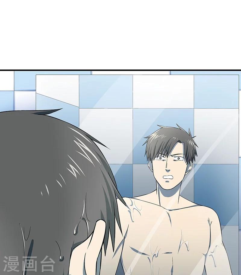 第34话 我是第九个？-第35话