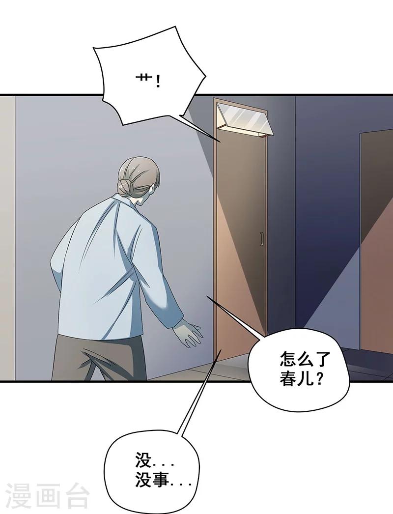 第34话 我是第九个？-第35话