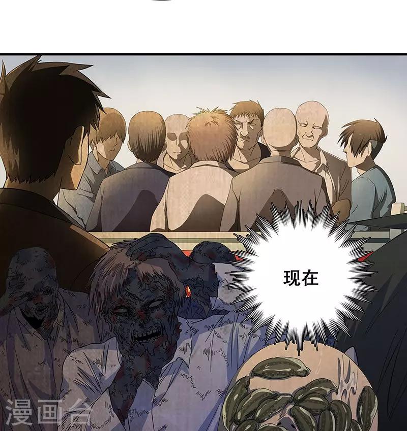 第34话 我是第九个？-第35话