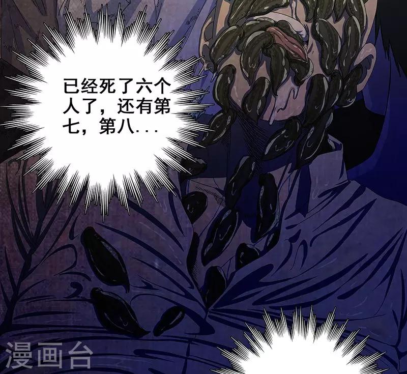 第34话 我是第九个？-第35话